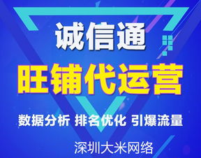深圳大米網(wǎng)絡(luò)代運(yùn)營(yíng) 阿里巴巴店鋪運(yùn)營(yíng)的高性價(jià)比之選