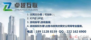 網(wǎng)絡(luò)文化經(jīng)營許可證與游戲版號辦理全攻略 企業(yè)合規(guī)經(jīng)營的基石