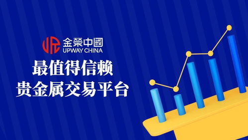 資質正規，服務專業 金榮中國為黃金投資者安全交易保駕護航